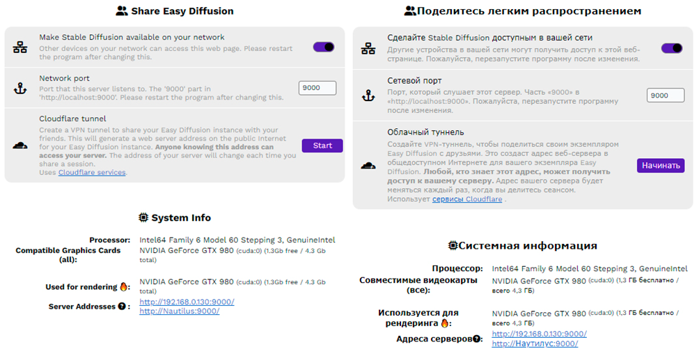 Невероятный искусственный интеллект Easy Diffusion 3.0 - 27
